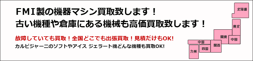 FMI�̐��i��S�����悵�Ă���Ƃ������Ƃ̐����摜