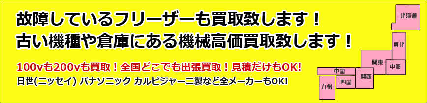 故障しているサーバーも全国で買取できるという説明画像
