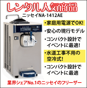 ���[�X�̐l�C���i�Љ�